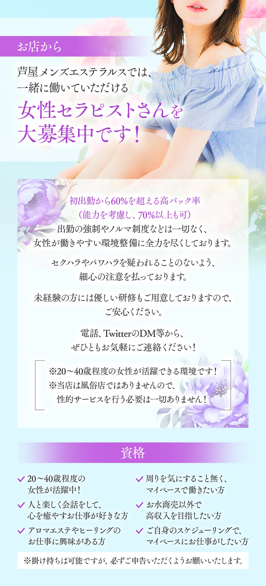 西宮・尼崎メンズエステ求人 Larus(ラルス)のPICK UP写真1