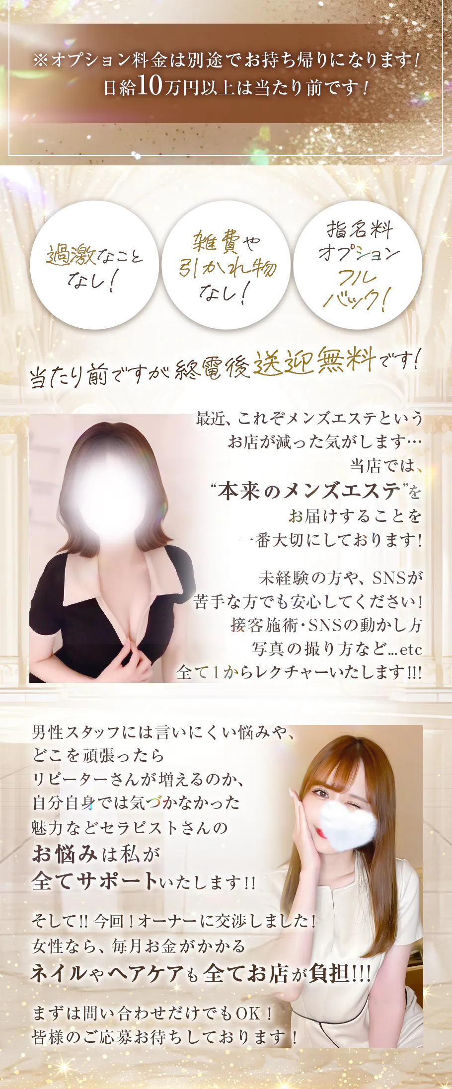 堺筋本町メンズエステ求人 Savon(サボン)のPICK UP写真2
