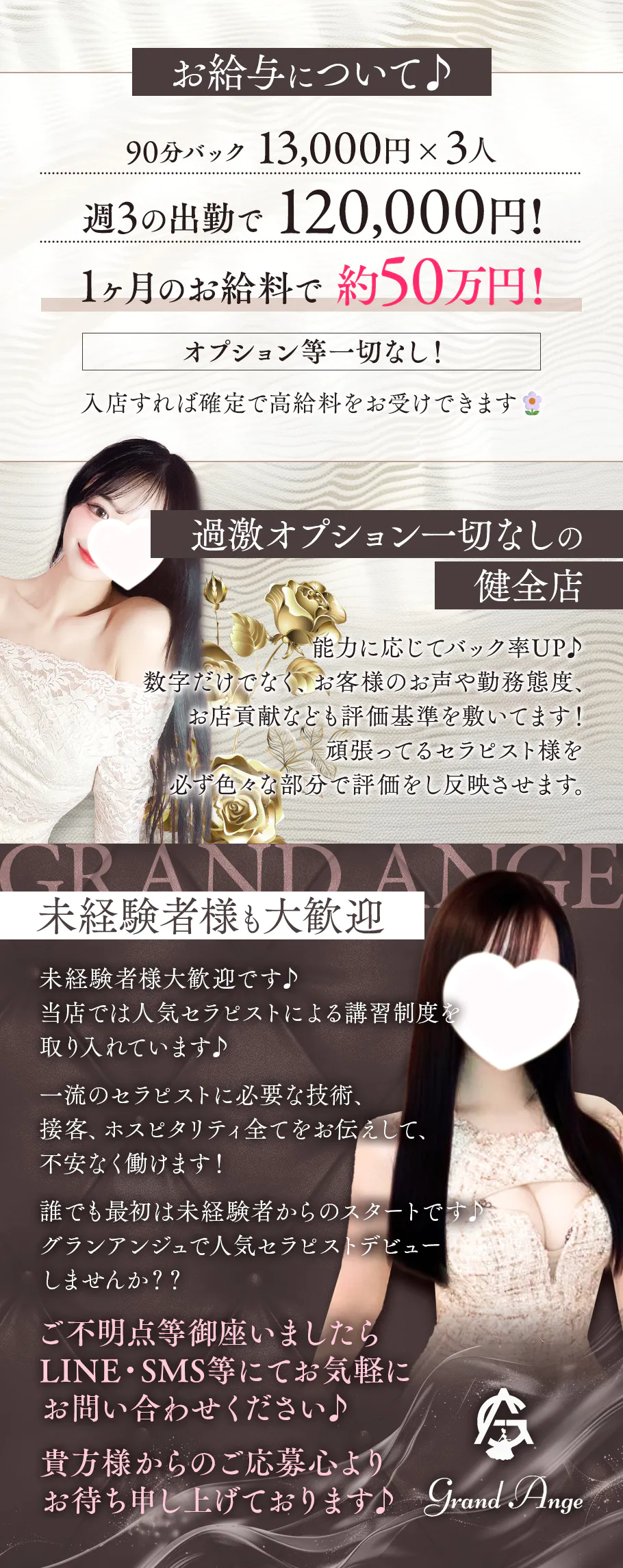 梅田・北新地メンズエステ求人 Grand Ange(グランアンジュ)のPICK UP写真2