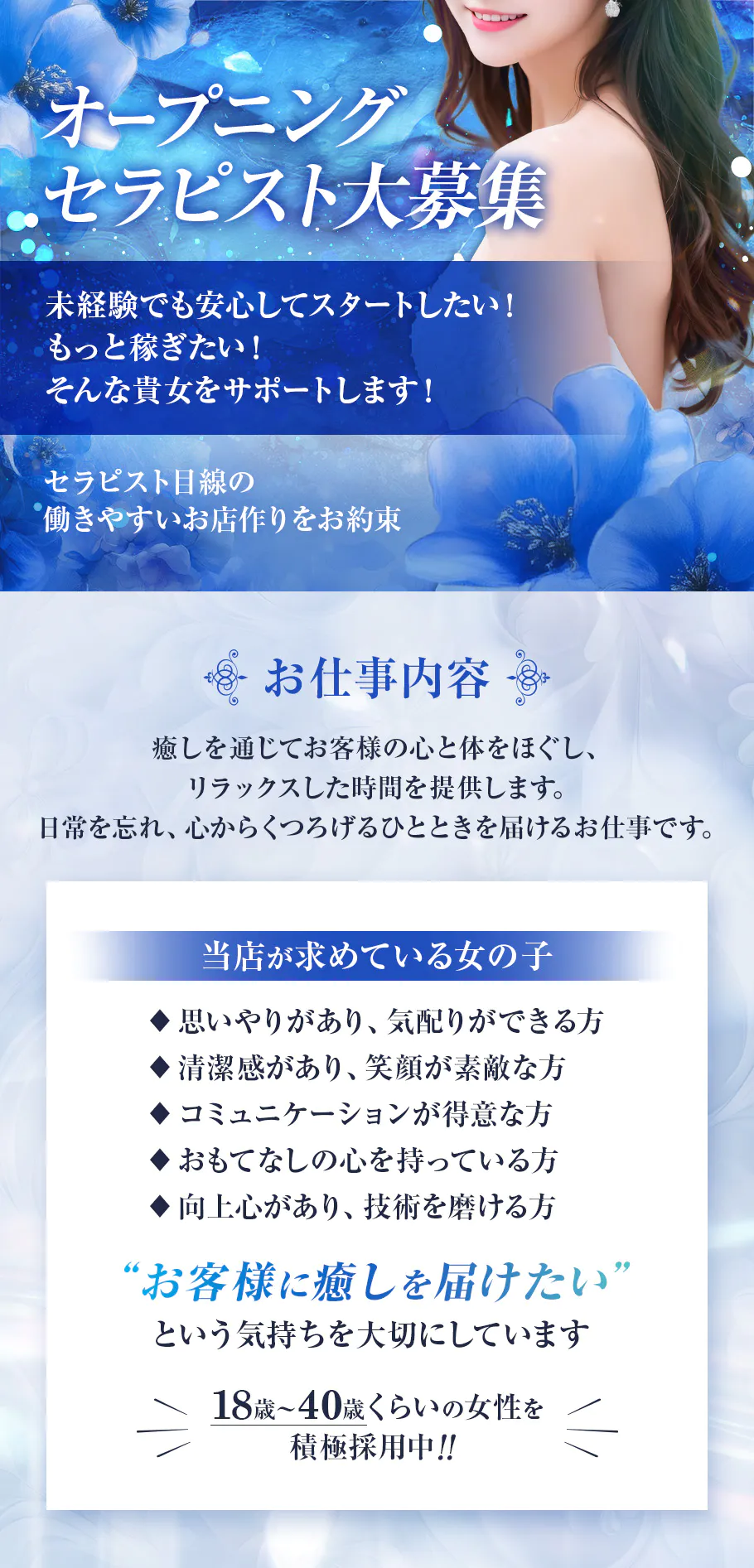 黒崎・八幡メンズエステ求人 黒崎メンズエステ Charmant(シャルマン)のPICK UP写真1