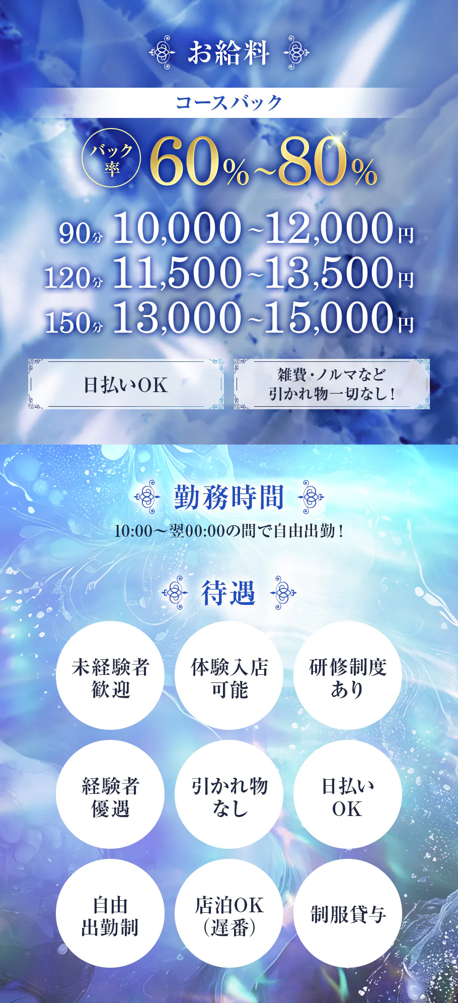 黒崎・八幡メンズエステ求人 黒崎メンズエステ Charmant(シャルマン)のPICK UP写真2