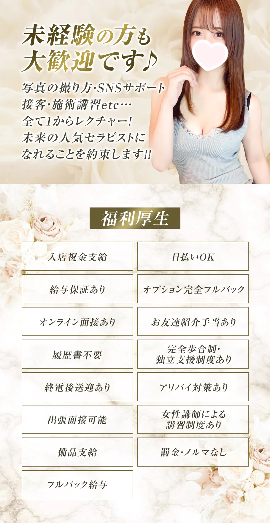 堺筋本町メンズエステ求人 Flora(フローラ)のPICK UP写真2