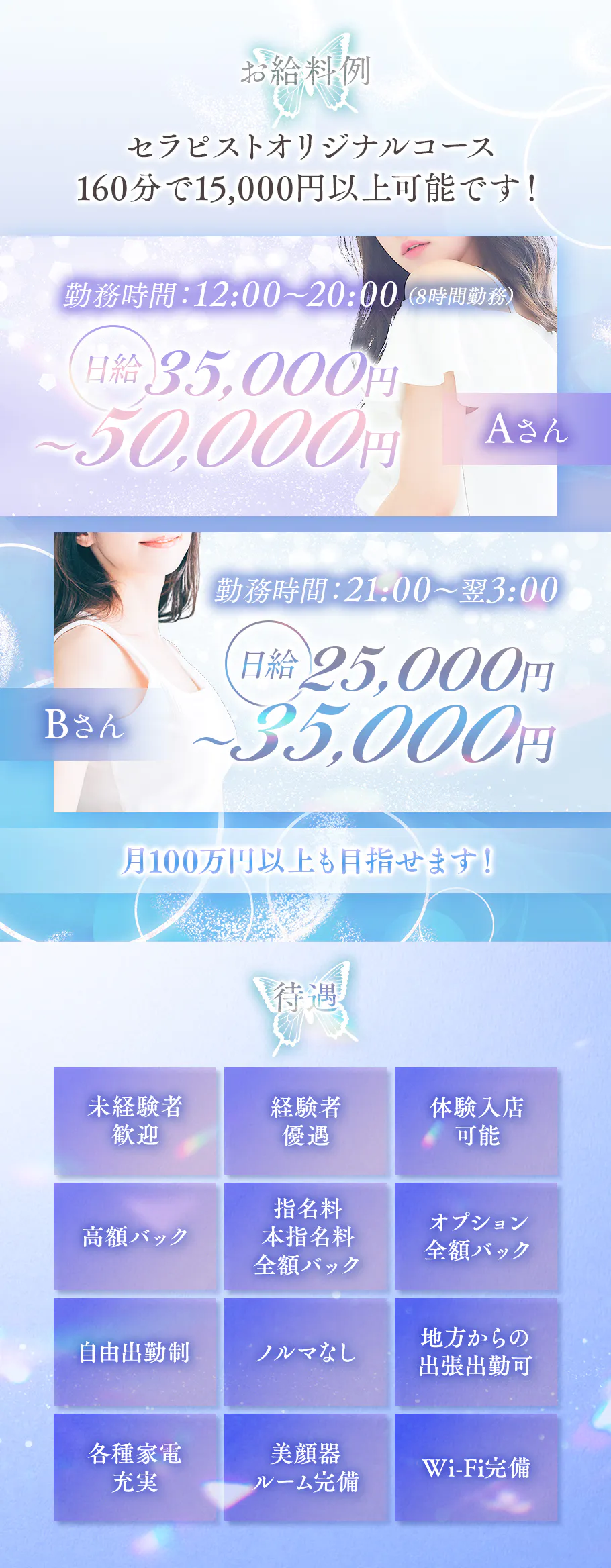 京橋・桜ノ宮・都島メンズエステ求人 RINATO 京橋ルームのPICK UP写真2