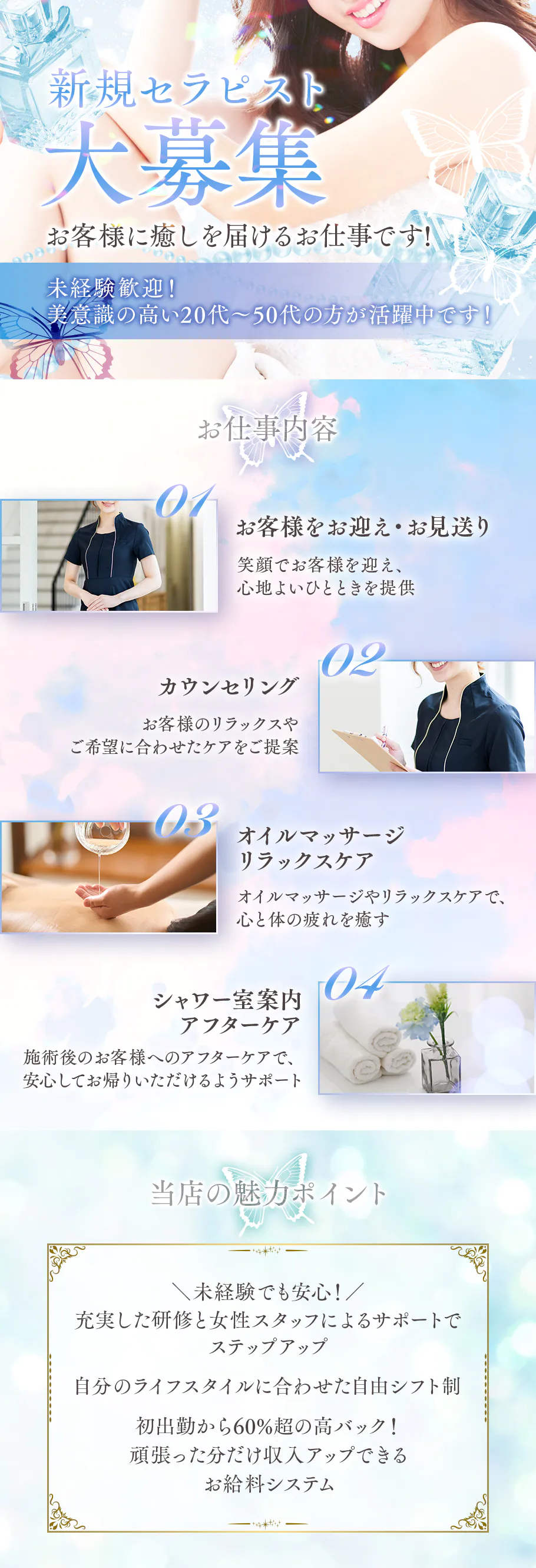 京橋・桜ノ宮・都島メンズエステ求人 RINATO 京橋ルームのPICK UP写真1