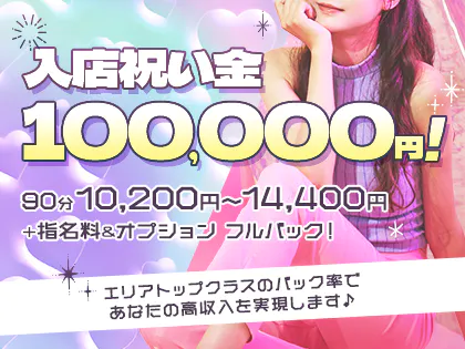 博多駅周辺メンズエステ求人 乱華〜らんか〜の写真2枚目