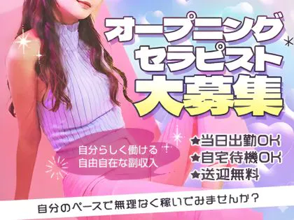 博多駅周辺メンズエステ求人 乱華〜らんか〜の写真1枚目