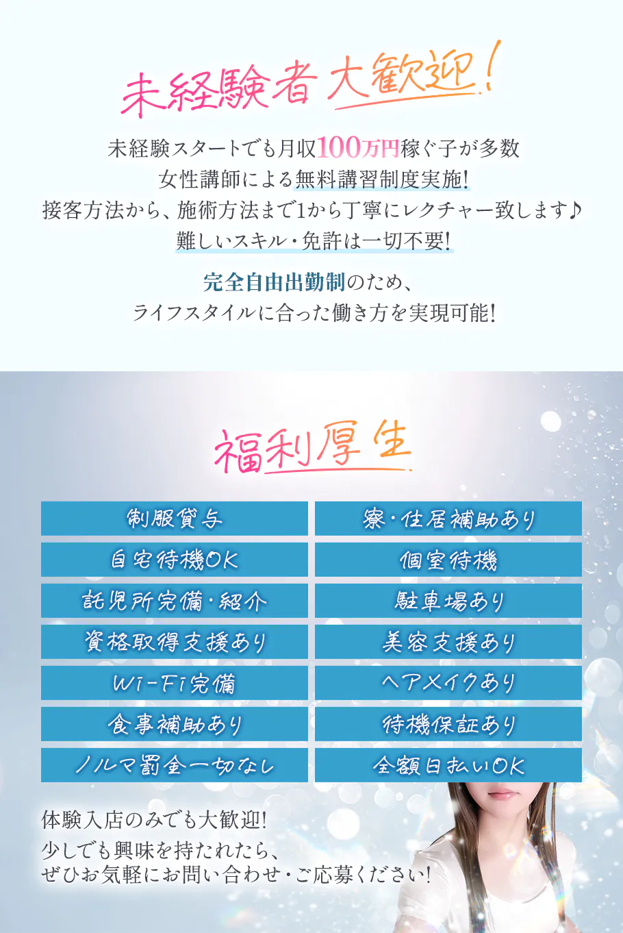 奈良市内メンズエステ求人 白シャツと彼女「しろかの」のPICK UP写真2